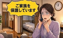 「ご家族を保護しています」警察から深夜の連絡。寝ていたはずの義母に起きた異変とは【体験談】