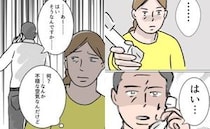 「不穏な空気が」事故を起こした夫に警察署から電話。妻は祈るような気持ちに＜ドラレコなしで事故＞