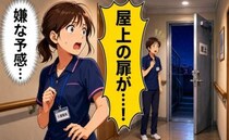 「嫌な予感がする…」消灯後の巡回で見失った利用者。必死に探す職員が目撃した光景とは【体験談】
