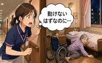 「動けないはず…」深夜の介護施設で聞こえた声。巡回中の職員が見た驚きの光景は【体験談】