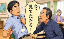「今、見てただろ！」介護施設で男性利用者に声を荒らげられ、私が反省した理由【体験談】