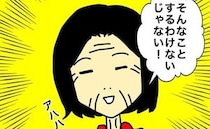 「するわけないじゃない！」発言と行動がまるで一致しない母にあぜん ＜母の認知症介護日記＞