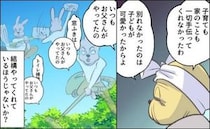 「まずい飯が食えるか！」義父に怒鳴られていた義母。過去を知った嫁の本音＜義母と同居＞