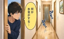 「何か水音がする…」深夜に響く不気味な音。廊下に向かった私が目にした光景とは【体験談】