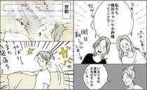 風呂キャンセルを正当化する娘たち。注意した50代の私が翌朝に猛省したワケ＜五十路日和＞
