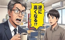 「節約のはずが…」家計のために奮闘した20年間。後輩の言葉で気付かされた盲点とは【体験談】