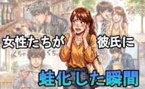 地面に落ちたポップコーンを…ぱくり。「うわぁ…無理かも」【女性たちが彼氏に蛙化した瞬間】