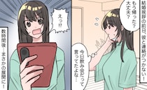 「連絡がつかない！」結婚挨拶の前夜、彼から返信が途絶え…⇒深夜1時に届いた衝撃の理由に仰天！