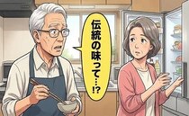 定年退職後、妻の料理を学ぶ夫が気付いた「わが家の味」に隠された真相とは【体験談】