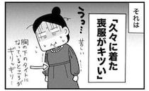 「妊婦さんみたいだった」1年で体型が変化。久々の喪服で母から告げられたひと言＜ときめけBBA塾＞