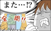 「誰もいないのに」いつも窓が開けっぱなし。「空き巣が入ったら…」防犯に無防備な義家族に不安