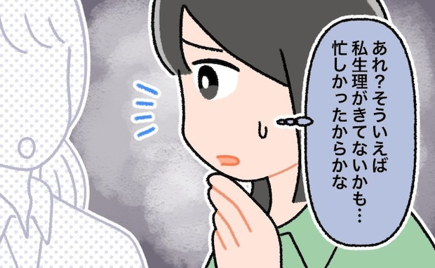 「生理がきてない…」生活改善するも変化なし→何気なく読んだ本で…「もしかして！？」