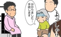 義母「手術します」…よっしゃ！ようやく聞けた言葉に思わずガッツポーズ ＜頑張り過ぎない介護＞
