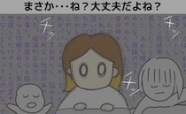 「夫が帰ってこない」事故？蒸発？喧嘩して嫌いになった夫への本心は＜夫が起業＞