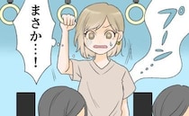 ニオってるような…。密集する夏のバスで、自分の下半身から漂ってきた悪臭にドキッ