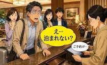 「ウソ、泊まれない…？」50歳の誕生日旅行で家族全員が宿のロビーで固まった理由【体験談】