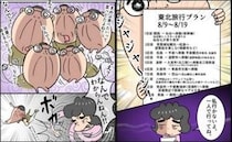 「なんでわからんねん！」必死の家探し中に旅行？夫との温度差に怒りが爆発＜新居騒音トラブル＞