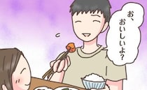 「今日の味付け、どう？」→「おいしいよ…」新婚生活で重ねた小さな嘘。思い切って本音を伝えてみたら
