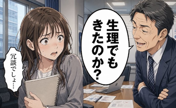 「生理でもきたか?…冗談だよw」不調の私をからかう上司。冗談だとしてもショックで…