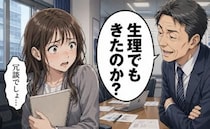 「生理でもきたか？…冗談だよｗ」不調の私をからかう上司。冗談だとしてもショックで…