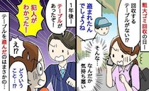業者「盗まれましたね」粗大ゴミに出したテーブルが回収前に消えあ然→は？1年後、犯人を目撃！正体は