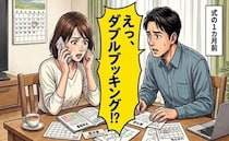 「結婚式がダブルブッキング！？」1カ月前に式場から連絡…順調な準備が一転したワケ【体験談】