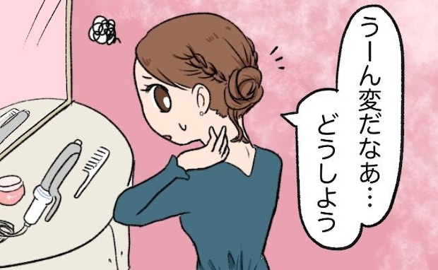 「時間ないし…」結婚式出席のためヘアセット→まとめ髪から飛び出した毛をハサミで切ったら…!?