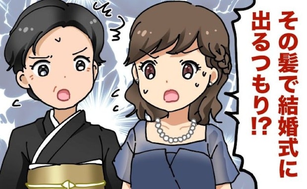 「その髪で出席するの!?」弟の結婚式、ドレス姿の私に家族がギョッ⇒鏡を見て青ざめたワケ