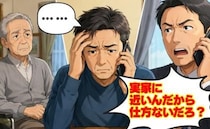 「忙しいから」遠方の兄弟と押し付け合う父の介護…疲れ果てた夫婦が家族と向き合った結果【体験談】