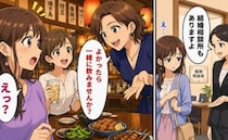 「もう限界…」週2で婚活も交際に発展する人はゼロ。心が折れた後、居酒屋へ行くと…思わぬ出会いが
