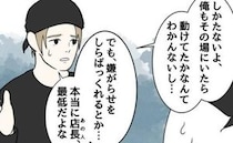 「報いを受けさせる」温厚な先輩がキレた。部下を壊した店長への決断＜パワハラ店長＞