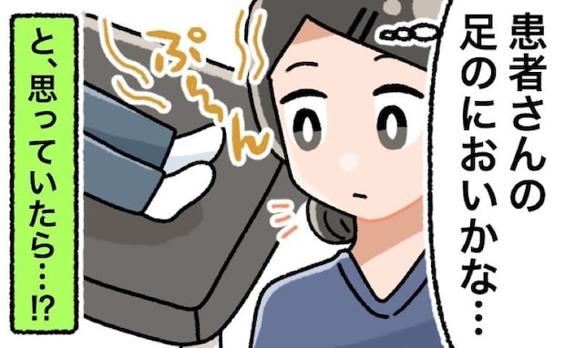 「プ~ン」患者さんから異臭?⇒ところが…しゃがんだ瞬間、顔面蒼白!行きついた臭いの原因は