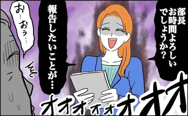 憧れの上司から告白。でも…妻子がいたことが判明。最低上司に私がした復讐とは