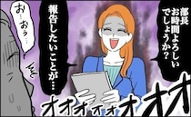 憧れの上司から告白。でも…妻子がいたことが判明。最低上司に私がした復讐とは