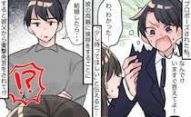 「なんで！？」プロポーズ保留で号泣する彼⇒承諾後…挨拶に行った義実家で告げられた衝撃の条件とは