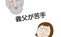 「9万円分手土産買ってこい」着物で30軒あいさつ回りしろと？拒否するとブチ切れられて… #クセ強義父 2