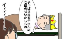 長引く不調を私が作った食事のせいにする義母…いつまで言うつもりよ ＜頑張り過ぎない介護＞