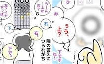 「隣の人の答えにつられがち…」視力検査で迷ったら、ついやっちゃうこと＜緑内障治療＞