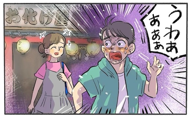 「うわあぁ!」カッコ悪いところを見せたくない。強がった結果の遊園地デートで…彼女を置き去りに!?