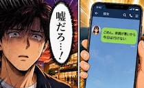 「今日は行けない」体調不良でドタキャンした彼女。夕方…街中で彼女の信じられない姿を見かけた！？