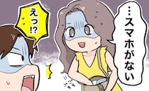 妻「スマホがない！」憧れのハワイ新婚旅行が一転。到着初日、異国で大パニックに陥り…！？