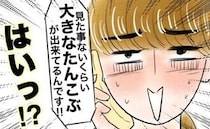 「見た事ないくらい大きなたんこぶが！」次男の通う小学校から連絡→転倒しケガ！？息子を見ると衝撃が