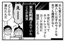 「買った覚えない」確定申告で気付いた不正利用。返金不可となった痛すぎる勉強代＜ときめけBBA塾＞