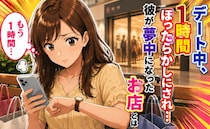 真夏のショッピングデート。彼「すぐ戻るね！」でも1時間待ちぼうけ…デートで「出禁」にした場所は
