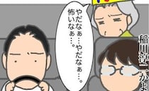 義母「イヤだなあ…」予想通りの後ろ向き発言。いいかげん腹をくくってよ ＜頑張り過ぎない介護＞