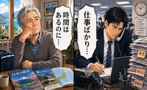 「企業戦士」として働き続けた70代の私が、時間のゆとりの中で初めて気付いた後悔とは【体験談】
