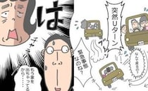 「は！？」義母の電話で夫が突然のUターン！旅行中に家に戻った理由に妻は絶句＜熟年夫婦ライフ＞
