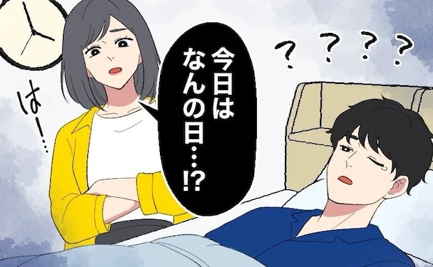 入籍当日。ベッドから動かない彼。私「今日、入籍するって約束したよね?」→彼から耳を疑うひと言が