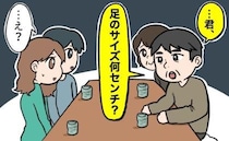 「足のサイズは？」え？彼の実家へ結婚挨拶⇒彼父からまさかの質問が…いったいなぜ？！