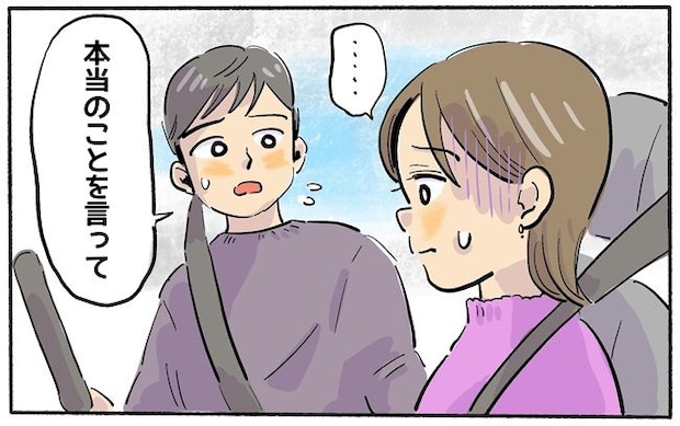 彼氏「本当のことを言って」私「それは…」彼氏に体調不良を隠し続けた驚きの理由とは!?